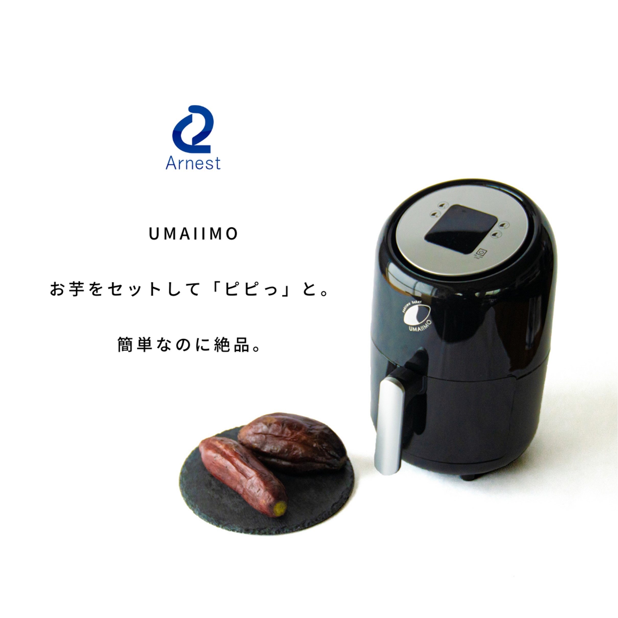 UMAIIMO / 焼いもメーカー | プロダクト | 蔦屋家電+